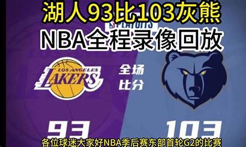 腾讯nba篮球录像回放在哪_腾讯nba篮球录像回放在哪看