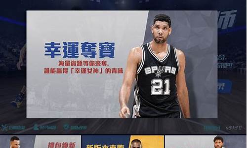 nba篮球大师贴吧最新消息_nba篮球大师贴吧最新消息