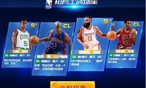 nba篮球大师怎么分享阵容_nba篮球大师怎么分享阵容给队友