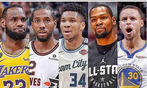 nba现役球星1~50号球衣的球星各是谁_nba球衣号码及名字