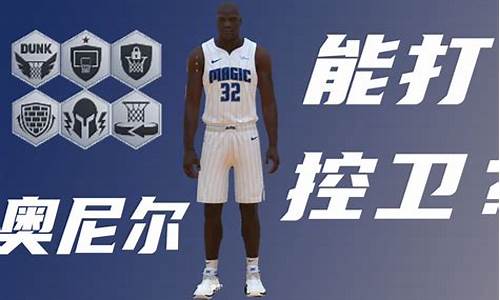 nba2kol2控卫推荐王朝_nba2kol2王朝控卫排名