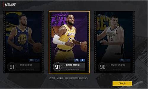 nba2k巨星之路_nba2k巨星之路都出了哪些