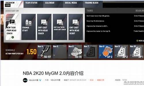 nba2k20终极联盟在哪_nba2k20终极联盟在哪里