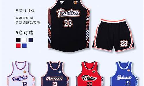 nba篮球服 新款_nba篮球球服