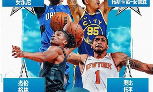 nba全明星2022比赛直播